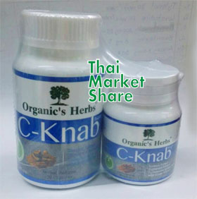 รูปภาพของ Organic s herbs C-Knab 30cap ฟรี 15cap